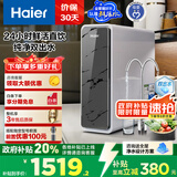 海尔（Haier）鲜活水pro抑菌净水器1200G RO反渗透双出水升级 厨下家用一级水效净水机HKC3000-R880D2U1国家补贴