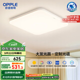 欧普（OPPLE）全光谱64瓦护眼卧室灯智能LED照明灯具简约方卧包安装 方卧