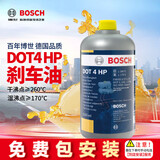 博世刹车油制动液DOT4 HP高端刹车油原装进口2L装 包安装