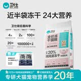 卫仕（NOURSE）五拼冻干猫粮鲜肉全阶段成幼通用猫乳鸽鹿肉猫咪宠物营养无谷主粮 20%鸡肉冻干5kg