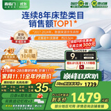 喜临门乳胶椰棕床垫抗菌防螨独袋弹簧床垫 梦蝶旗舰版1.8x2米 软硬适中