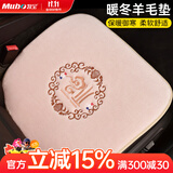 牧宝羊毛汽车坐垫 冬季单片无靠背垫 秋冬天家用车用垫子短毛绒小方垫 米色-单片