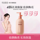 半亩花田热巴同款身体乳润肤乳保湿滋润24小时长效留香莹润烟酰胺女500ml 倍润玫瑰身体乳200ml