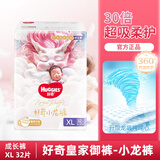好奇小龙裤婴儿轻薄好奇纸尿裤透气干爽尿不湿好奇拉拉裤皇家御裤 XL32拉拉裤