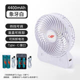共田GT532S明星同款充电小风扇手机充电usb充电长电量便携式户外降暑 白色 高配（四电+双座充）