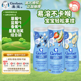 嘉宝（Gerber)星星泡芙组合装 草莓蓝莓香蕉口味 42g/罐*3