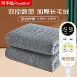 荣事达（Royalstar） 双人电热毯智能多档调温双控定时单人安全家用宿舍电褥子 【双控除螨长毛绒】1.8*1.5米-3721