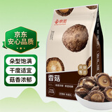 京觅香菇250g 肉厚无根山珍菌菇干货蘑菇 煲汤烹饪火锅食材