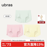 ubras无尺码包臀无痕隐形高弹女士内裤女7A抗菌棉裆平角裤-3条装均码