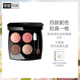 香奈儿（Chanel）珠宝钮扣四色眼影2g(209号/幸运钮扣)限定珍藏新色柔和色调送女友