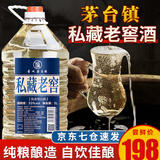星福台茅台镇纯粮食高度白酒桶装高粱散酒53度酱香型口粮酒原浆老酒5L 53度 5L 1桶 私藏【口粮老窖】