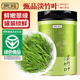 贡苑 淡竹叶60g 煮水饮料石竹茶竹叶茶原材料茶可做祛汤膏夏天泡水