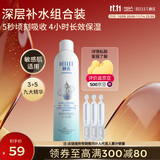 颐莲（RELLET）深层喷雾水润组合（300ml+水光次抛*3）