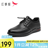 红蜻蜓皮鞋男春夏款运动系带男鞋软底休闲鞋男WTA411211G黑色（镂空）40