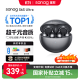 SANAG塞那S6SUltra【国家补贴】耳夹式蓝牙耳机 骨传导概念不入耳开放式运动AI挂耳式无线耳机 适配小米