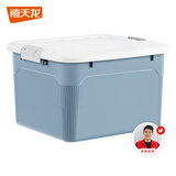 禧天龙塑料收纳箱衣物零食玩具整理箱加厚车载储物箱 55L薄雾蓝 1个装