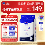 露安适（Lelch）微气候系列夜用纸尿裤NB60片(0-5kg) 新生儿纸尿裤 尿不湿