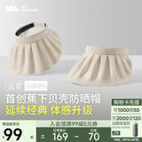蕉下（beneunder）遮阳帽子防晒帽女防紫外线太阳帽贝壳空顶帽便携BM561白