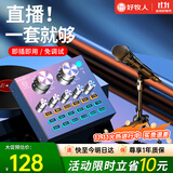 好牧人 声卡直播设备套装唱歌麦克风手机电脑录音抖音直播变声器外置户外全民K歌全套专用话筒电容麦 V8蓝牙灯效黑+手持麦【3米耳机+三角支架】