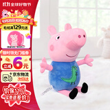 小猪佩奇乔治玩偶毛绒玩具抱枕公仔两岁女孩布娃娃小猪猪生日礼物