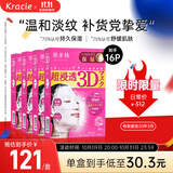 肌美精（Kracie）日本进口立体3D枚红紧致面膜4盒 女生生日礼物