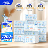 怡飘云柔巾母婴儿柔纸巾乳霜抽纸 3层 200抽*12包