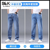 班尼路（Baleno） S&K系列春夏牛仔裤男士2026新款大码百搭宽松直筒休闲男生长裤子 磨白蓝+浅蓝 32
