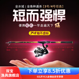 双宝（SHUANGBAO） 双宝阳矶竿短节小矶竿源头滑漂大导环手海两用淡水钓 3.6m 4号 单竿不带轮