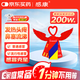 感康 复方氨酚烷胺胶囊6粒*2板/盒 感冒咳嗽 发热头痛 退烧药 鼻塞流涕打喷嚏 咽痛 含对乙酰氨基酚 解热镇痛 家庭常备药 感冒药