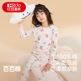 红豆纯棉秋衣秋裤中大童秋冬内衣套装儿童居家睡衣M1010罗莎粉170