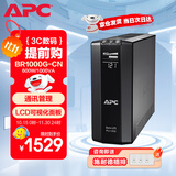 APC施耐德ups不间断电源BR1000G-CN 600W/1KVA nas电脑网络设备商务办公停电稳压应急备用ups电源