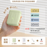 精臣D110蓝牙便携式智能标签打印机小型打价格标签机不干胶家用便签文件夹手账姓名贴幼儿园名字贴开学 D110春绿（送1卷彩色标签）