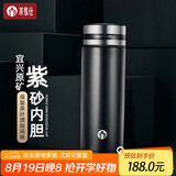 茶马仕茶杯紫砂内胆保温杯宜兴原矿男泡茶杯高档礼盒装商务礼品杯送老师