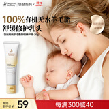 袋鼠妈妈准孕妇羊脂膏乳头膏搭乳盾舒缓准宝妈防皲裂滋润舒缓修护乳头30g