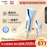 倍舒痕美国进口 医用硅凝胶 增生疤痕剖腹产祛疤修复15g+2g