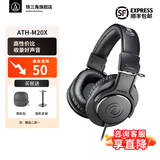 铁三角（Audio-technica）M20X 【入门监听耳机】入门级专业高音质头戴式耳机 直播低音增强 有线耳机录音吃鸡耳机听声辨位