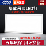 欧普照明集成吊顶led灯厨房卫生间嵌入式铝扣板吊顶300x600平板灯 雅典白300*600/38瓦