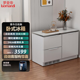 罗曼帝卧式冰箱家用抽屉柜式小型双门橱柜台下自由嵌入式冷藏冷冻一体矮冰柜风台卧两用冰箱BCD-210 【风冷变频】198L双抽款白色