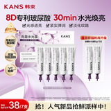 韩束胶原水光涂抹面膜补水保湿提亮抗皱紧致便携京东自营男女