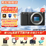 索尼（SONY）ZV-E10K微单数码拍摄ZV-E10相机直播美颜Vlog照相神器 APS-C半画幅视频zve10侧翻液晶屏 ZV-E10黑色拆单机 官方标配【无必备配件/推荐购买套餐】
