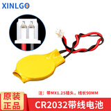 芯乐购CR1220纽扣电池座CR2032/2450/1632连接器弹片3V扣电池盒底座外壳 CR2032带线电池