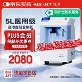 迈卓（MED·JOY）医用制氧机JAY-5W大流量家用5L氧气机老人制氧机医用雾化一机两用