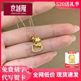 京越隆足金999哈喽 Kitty吊坠 黄金KT猫框蝴蝶结吊坠女项链送女友礼物 黄金小镂空KT星星约0.45-0.55g+金色银链
