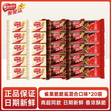雀巢（Nestle）脆脆鲨威化饼干巧克力牛奶味办公室休闲食品零食下午茶 混合口味20支*12.5g