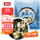 富昌 紫菜40g 海带虾皮紫菜蛋花汤煲汤海苔食材 早餐 海产干货 