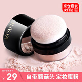 ILISYA【蘑菇头刷一体】柔色蜜粉散粉定妆控油轻薄持久遮瑕隔离粉底 象牙白