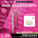 卡姿兰（Carslan）自然塑形眉笔(防水防汗不易晕染显色持久)01栗棕色1g 生日礼物女