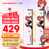 JUHOR玖合 16GB(8GBx2)套装 DDR4 3600 台式机内存条 星舞 海力士CJR颗粒 CL18 适配黑神话悟空