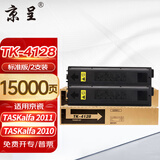 京呈TK-4128粉盒墨粉适用京瓷TASKalfa 2010 2011打印机硒鼓TK4128墨盒4128碳粉 双支装