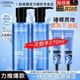 欧莱雅男士爽肤水护肤品水能保湿酷爽水凝露水乳须后水补水保湿水春秋季 水能水凝露120ml*2+15ml*2
